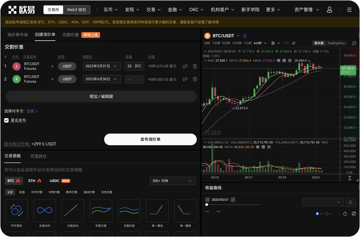 在导航中能否查询交易所的“历史K线数据”接口